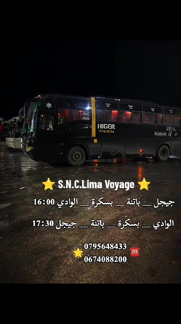 @LIMA_TRANS❤️