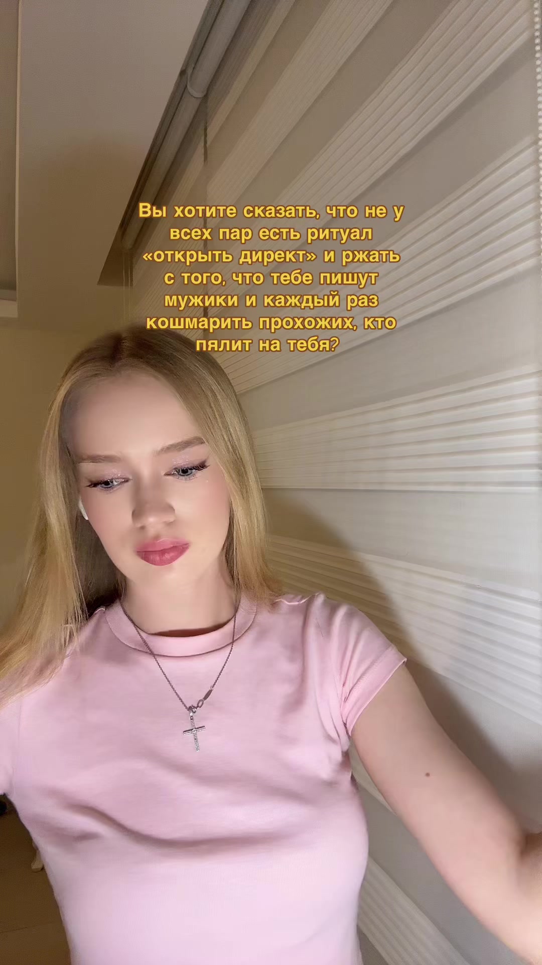 @тгк: я блонди 💅