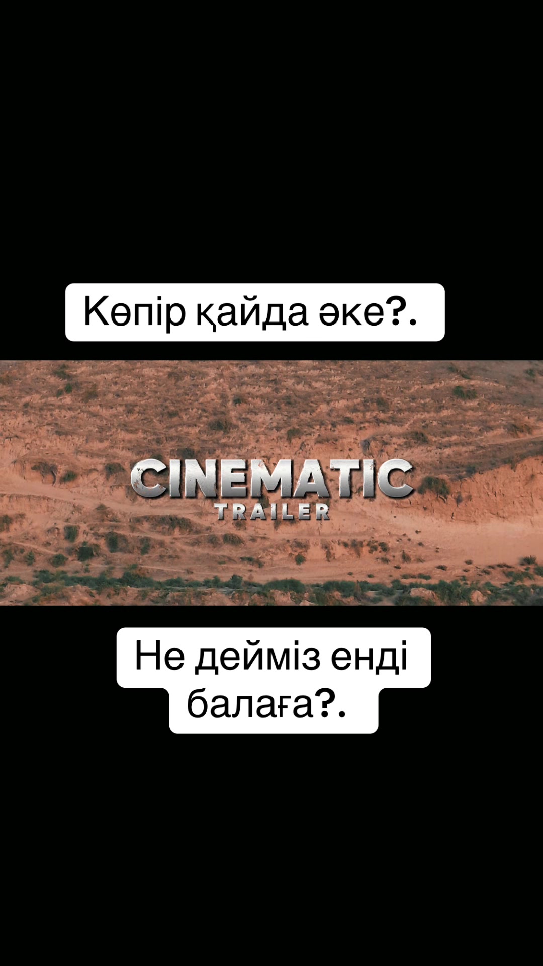 @Айбек