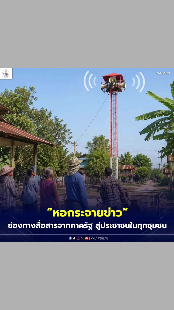 @FM93 วิทยุอารมณ์ดี