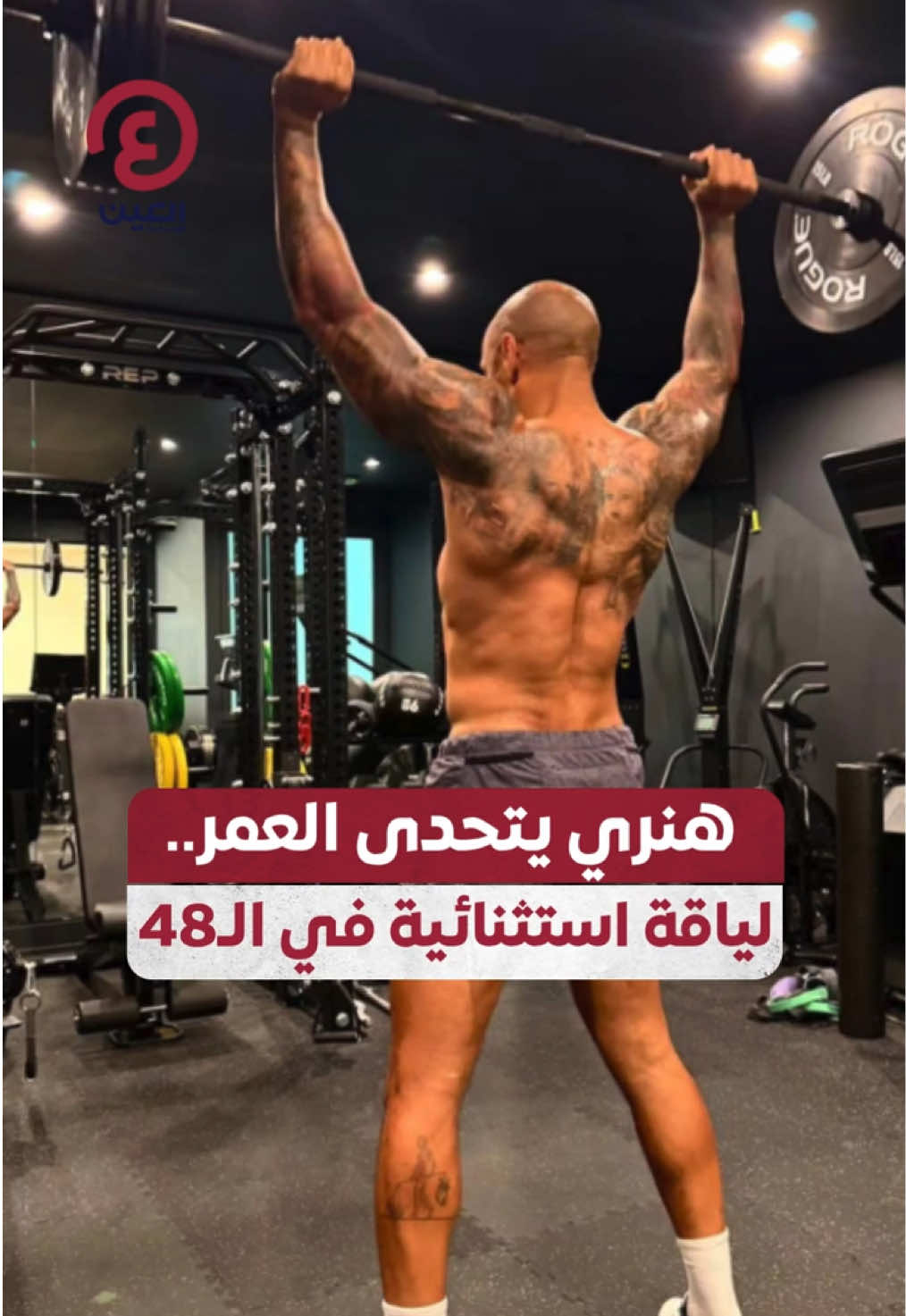 @العين الرياضية