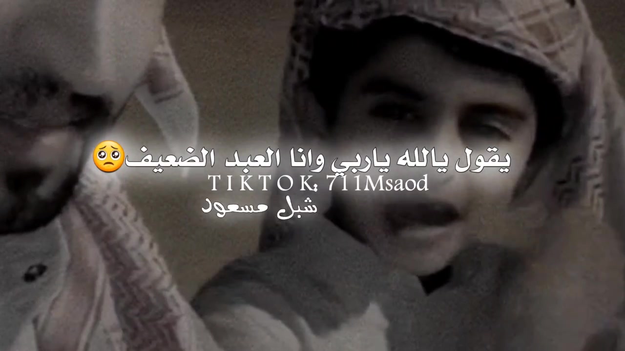 @❖☆شــبــل مــــســعـود₇₁₁☆ ᵳ๗❖