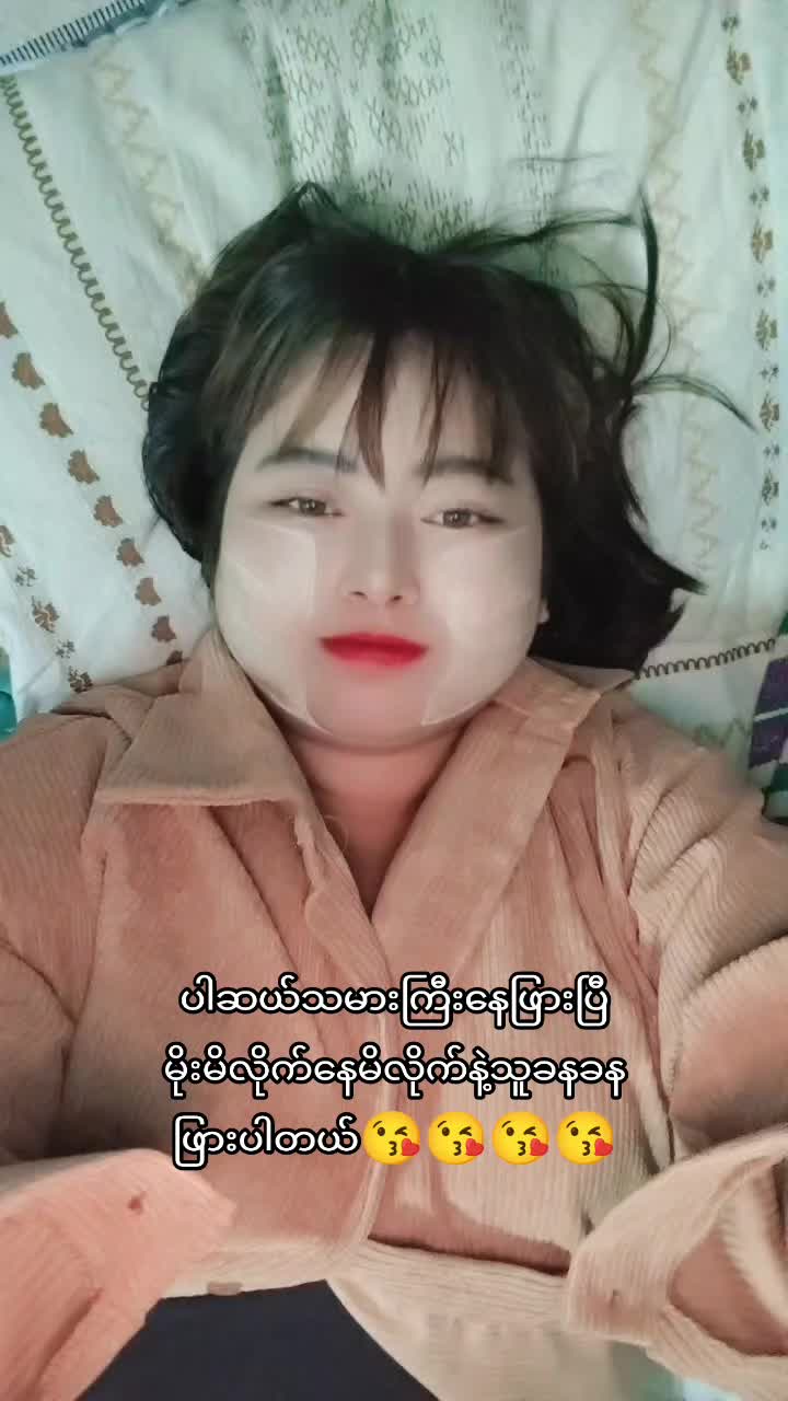 @မနှင်းဆီ ရမည်းသင်းသူ 🥰