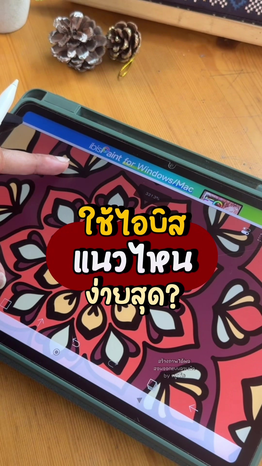 @สร้างภาพได้ผล
