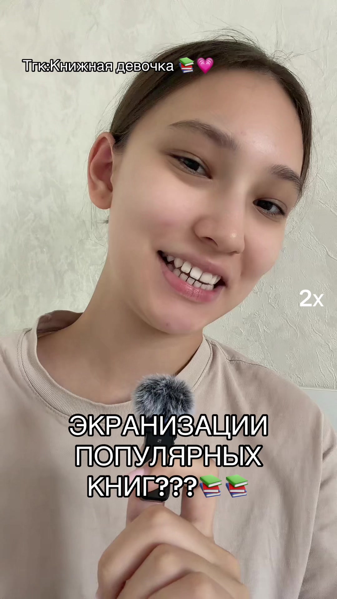 @Тгк:Книжная Девочка📚💗