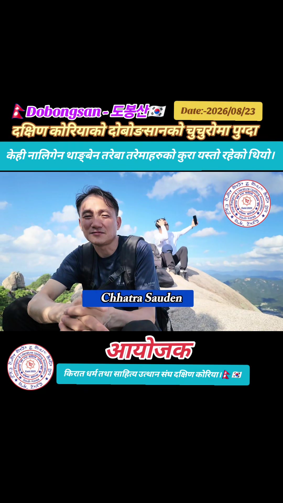 @Mahendra Hangsarumba