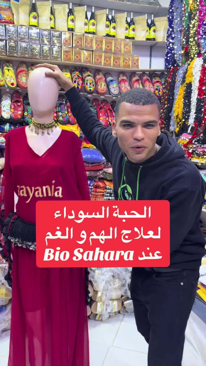 @bio sahara