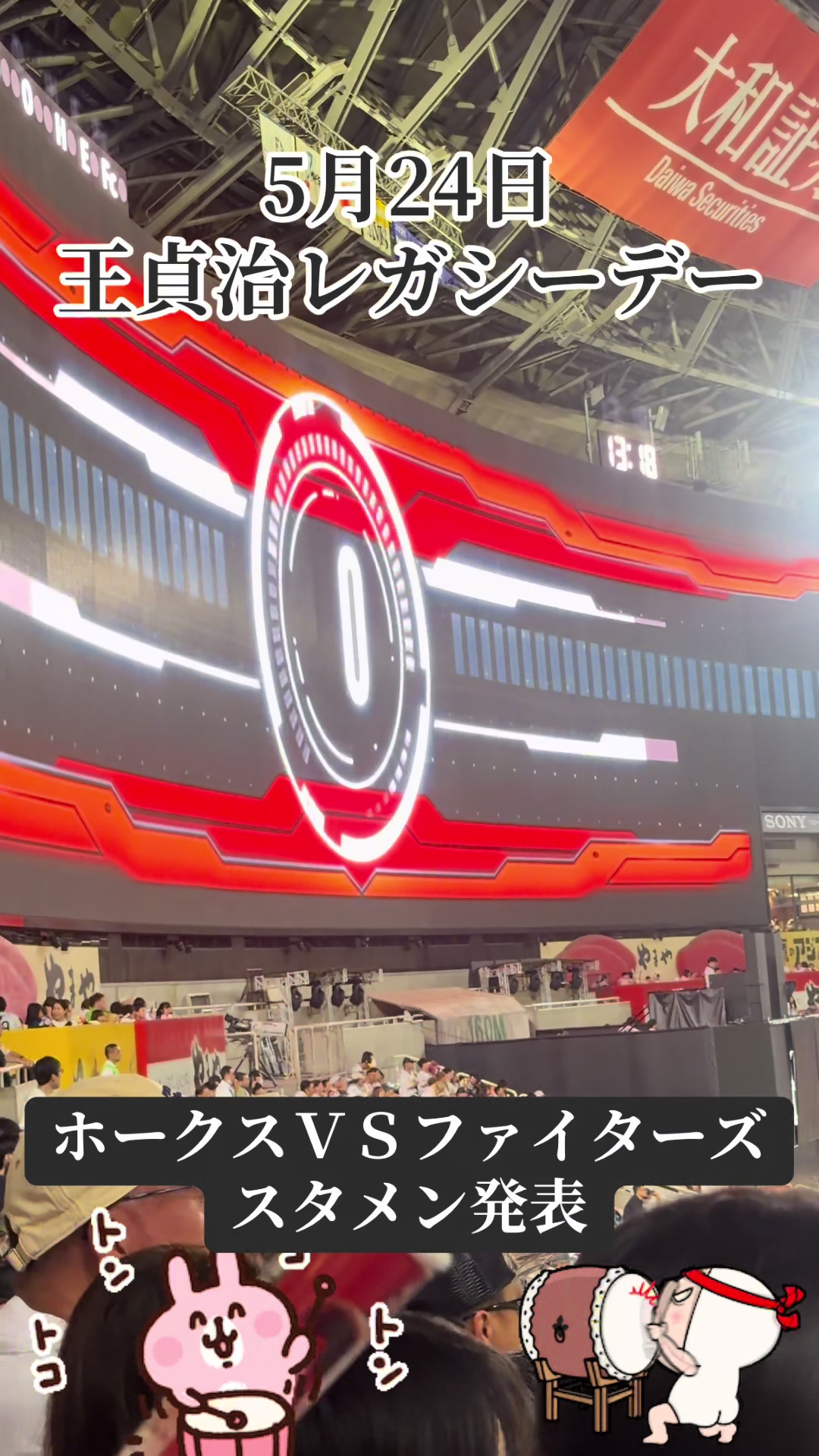 @ホークスまさきファン