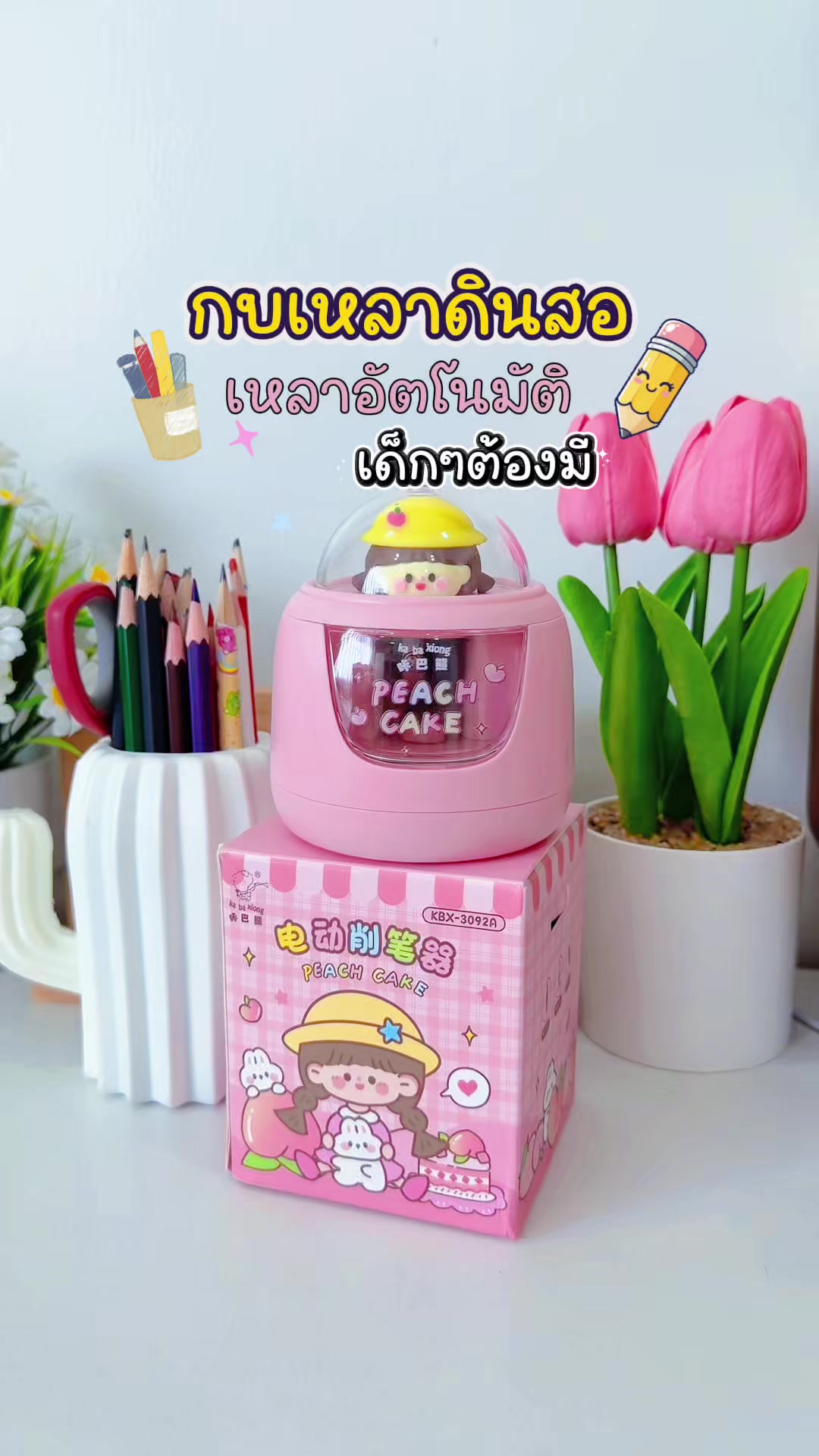 @แม่มล น้องมาสเตอร์