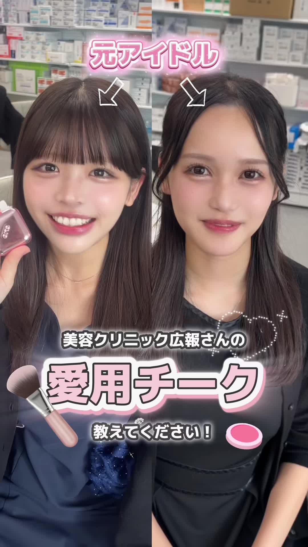 @ルラ美容クリニック渋谷院