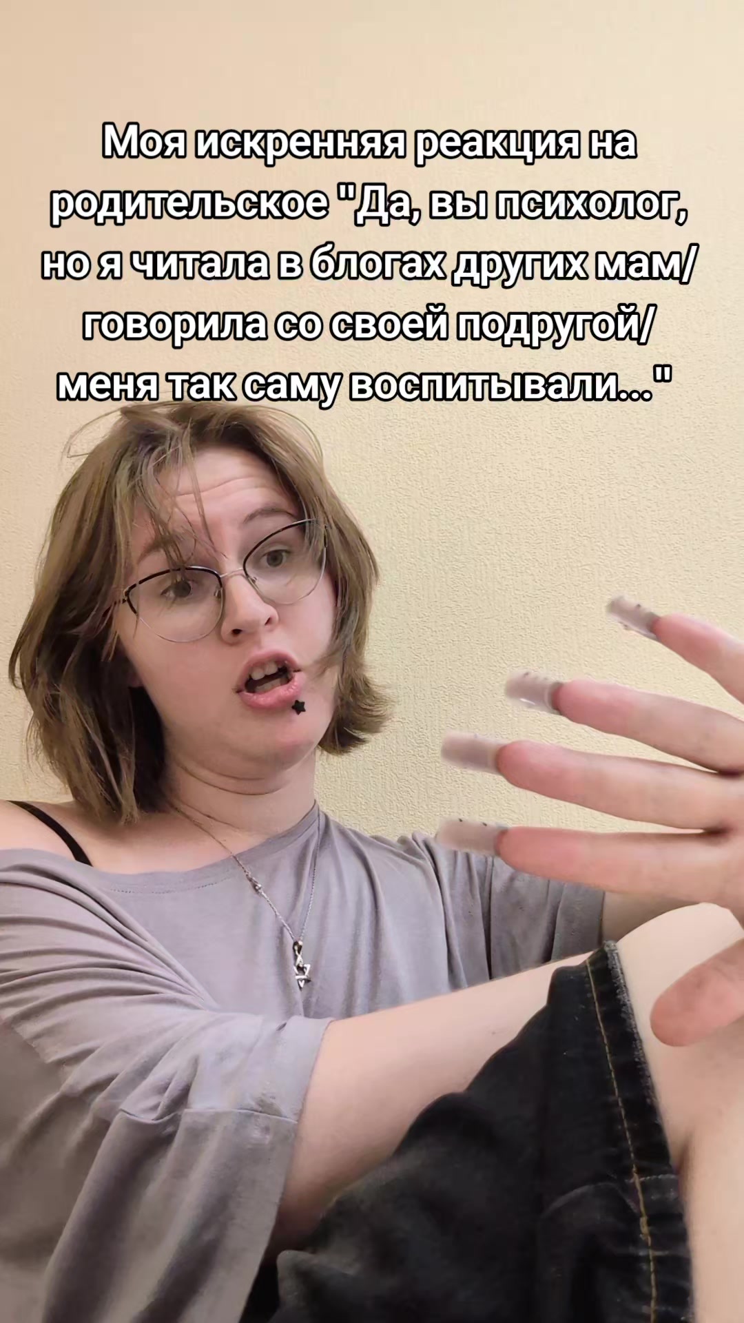 @Мамина плесень