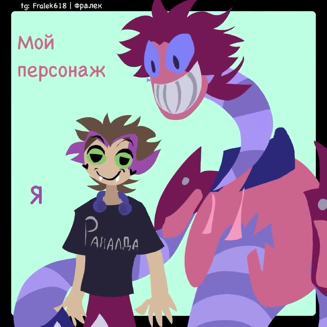 @Фралек🍩