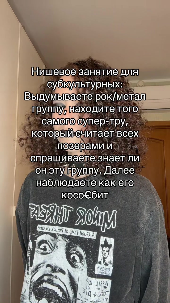 @Поганая молодёжь