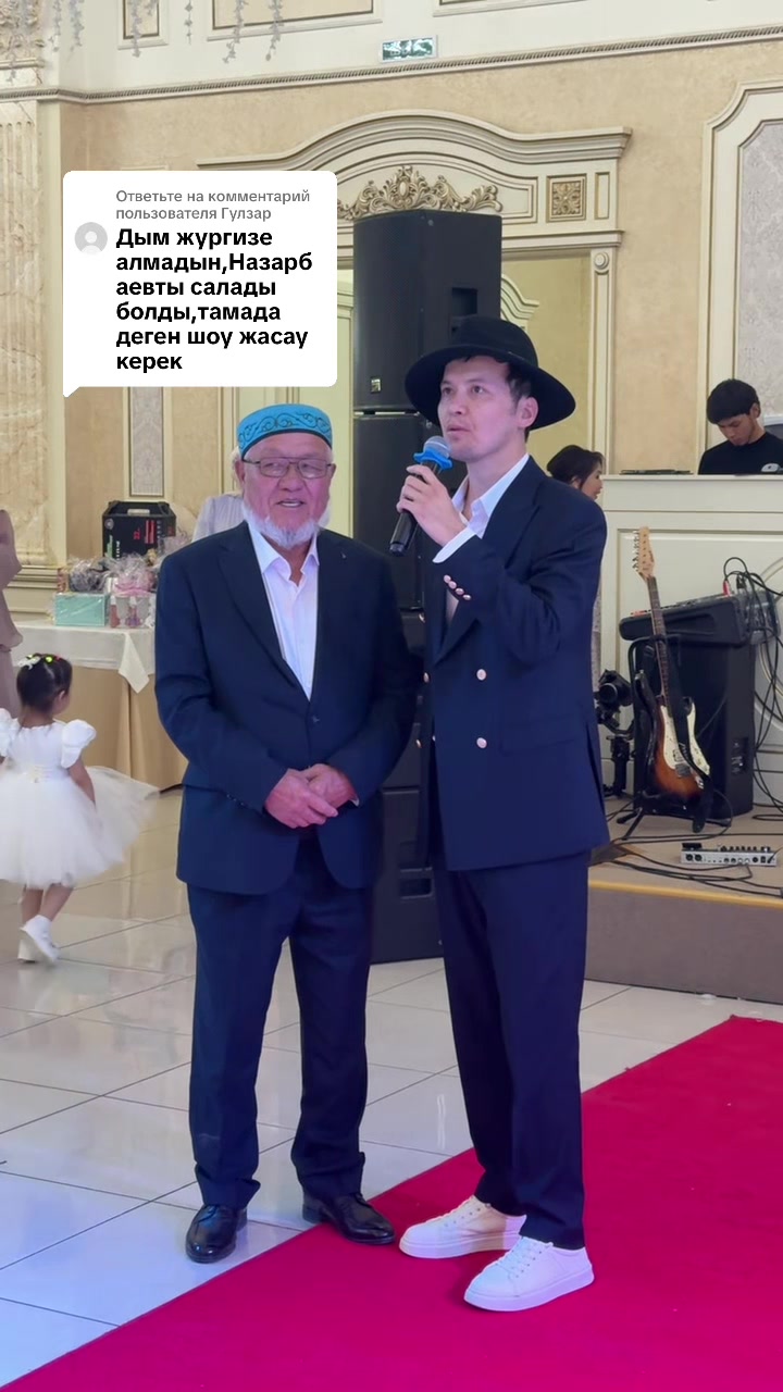 @Аскар Комекбаев