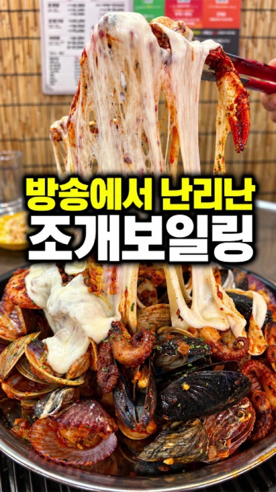 @신당조갯집