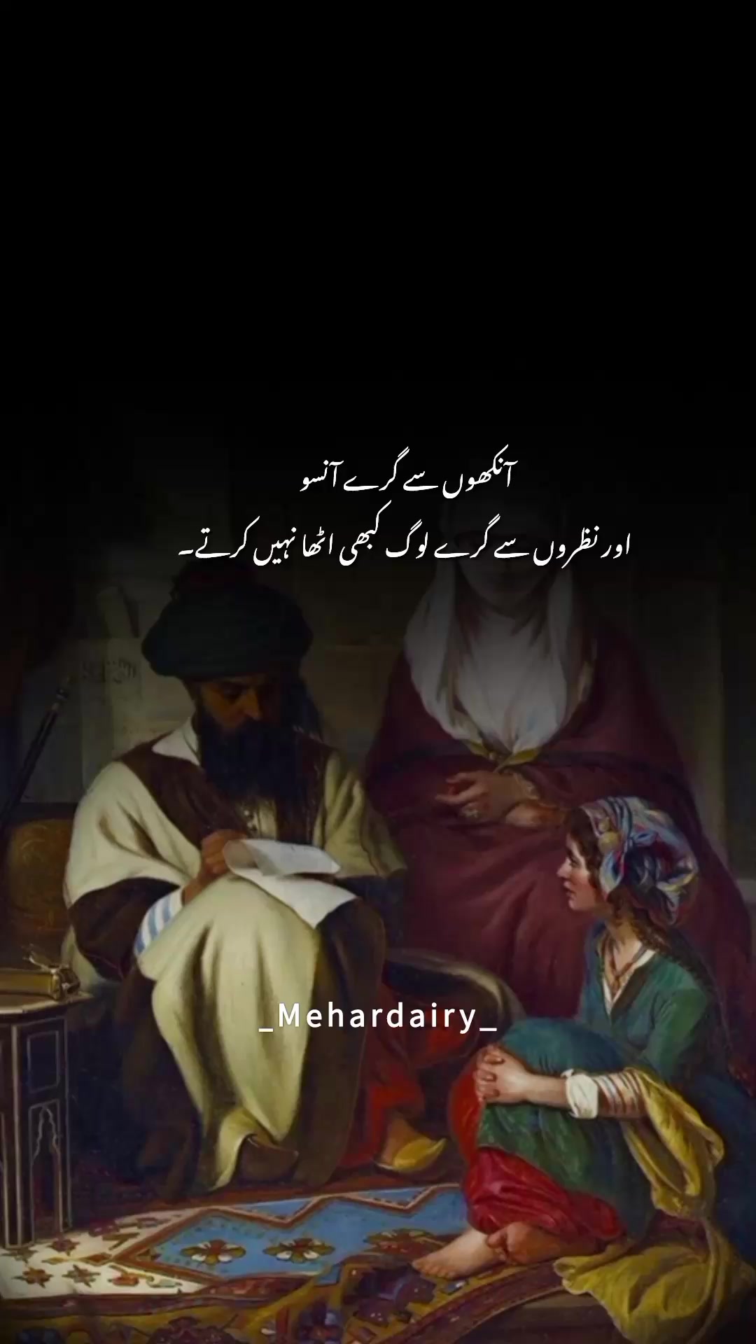 @مہر ڈائری
