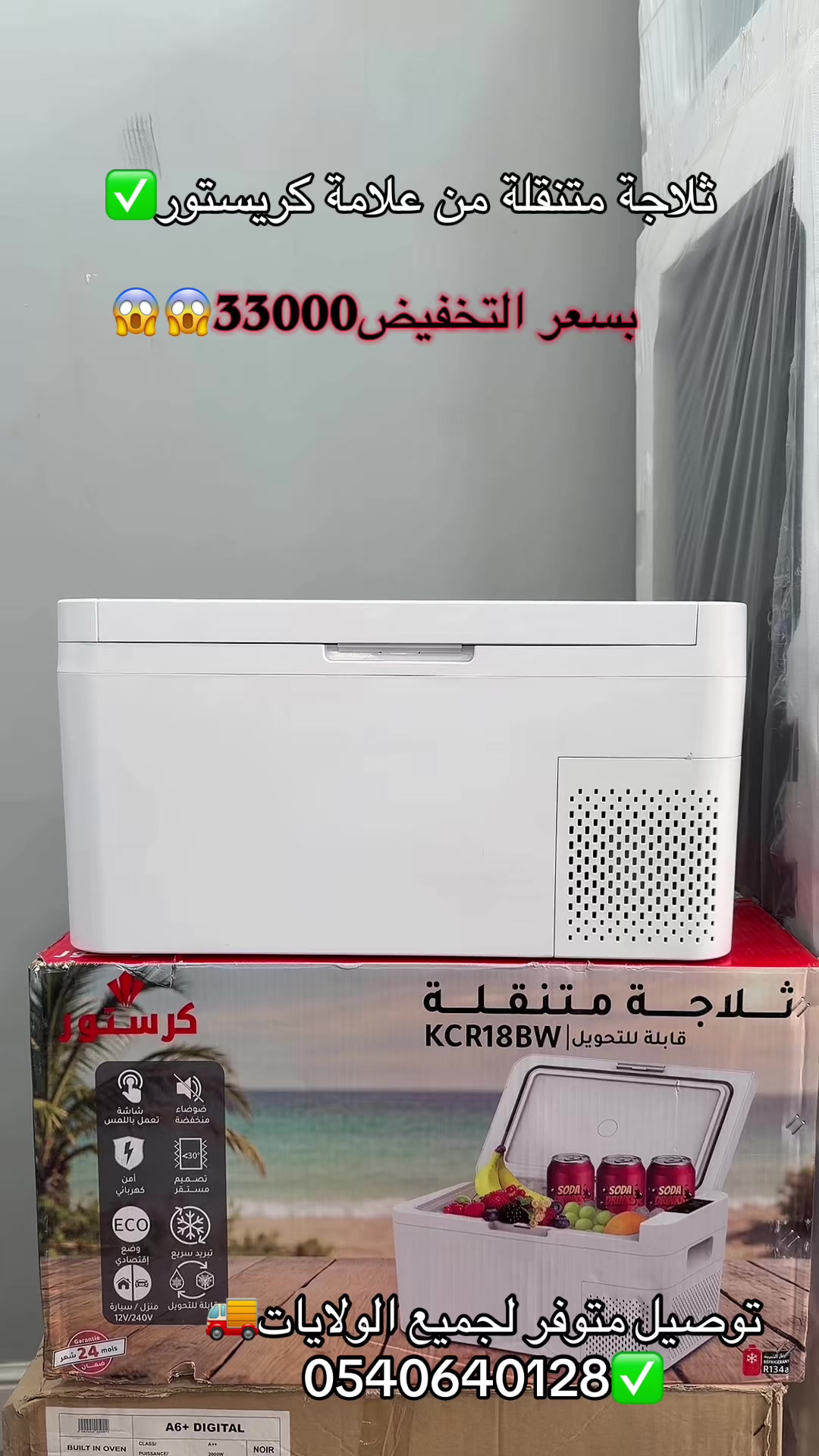 @Arona &Eacute;lectro أرونا إلكترو
