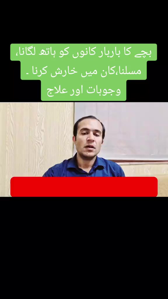 @Dr Arshad Child Neurologist