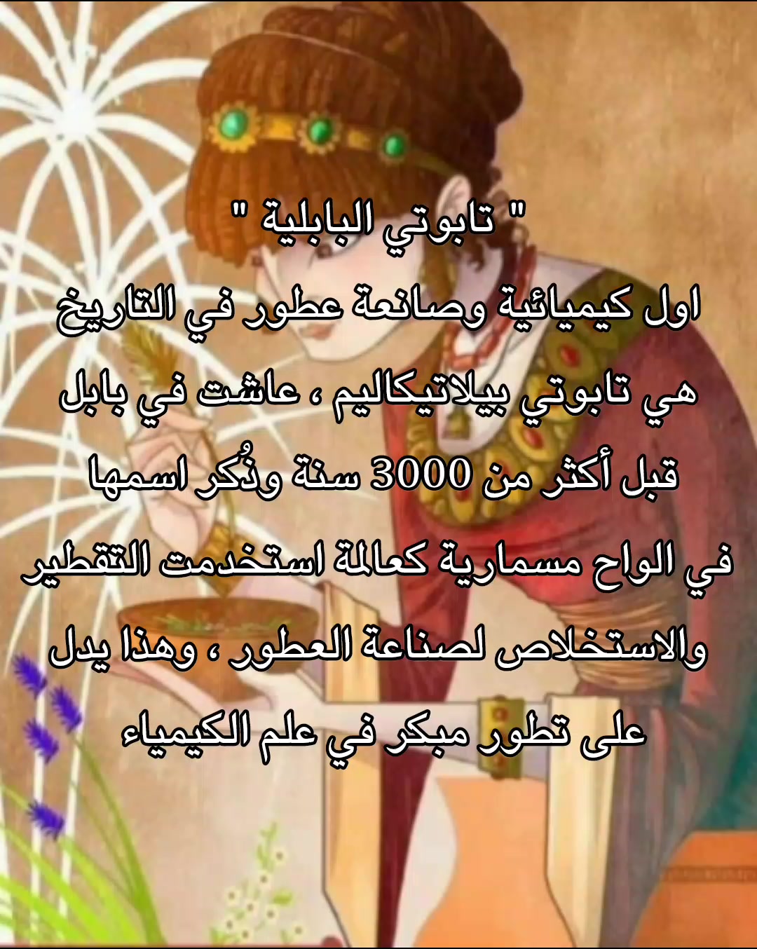 @عِـشتار | 📚