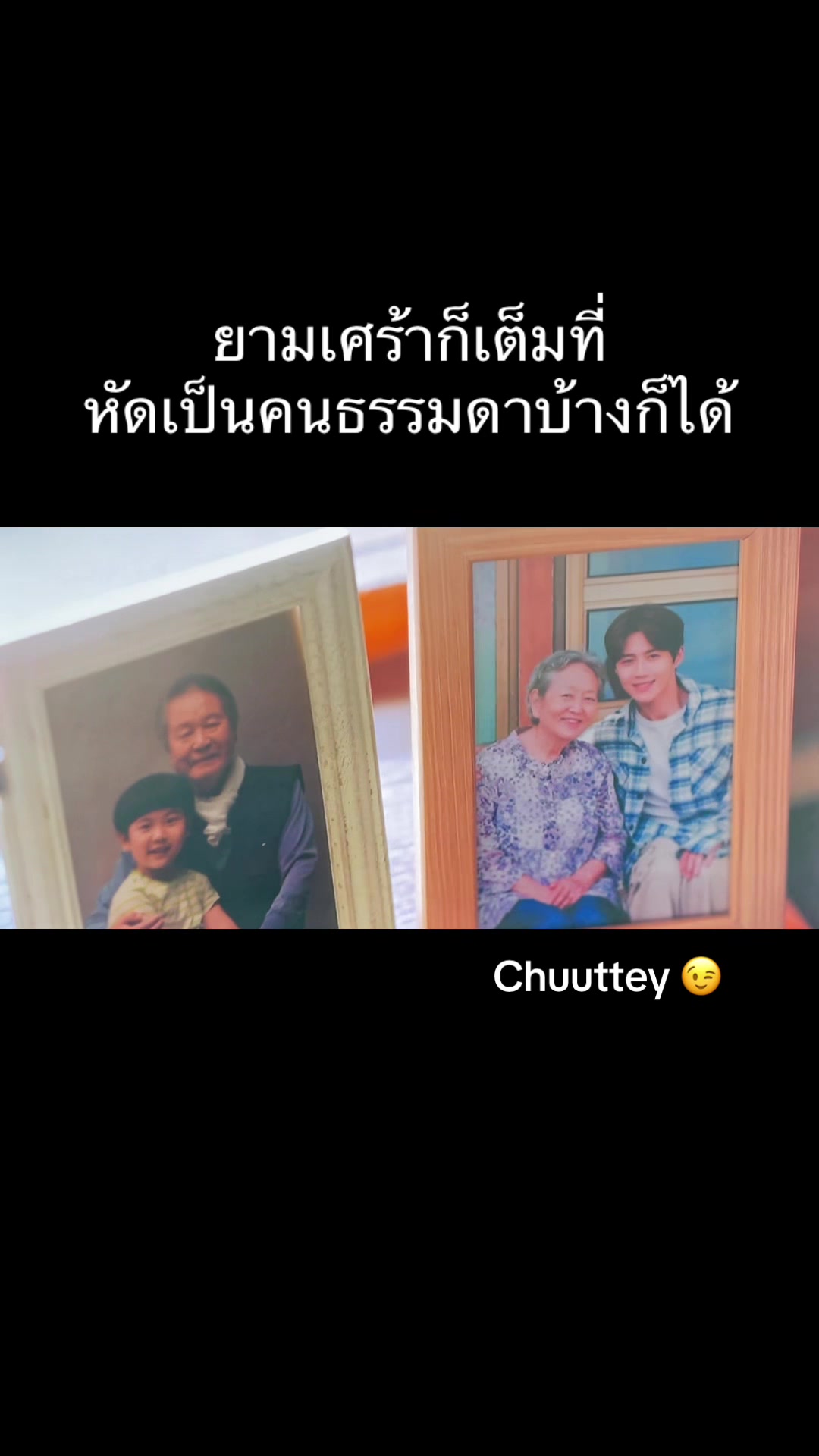 @chuuttey