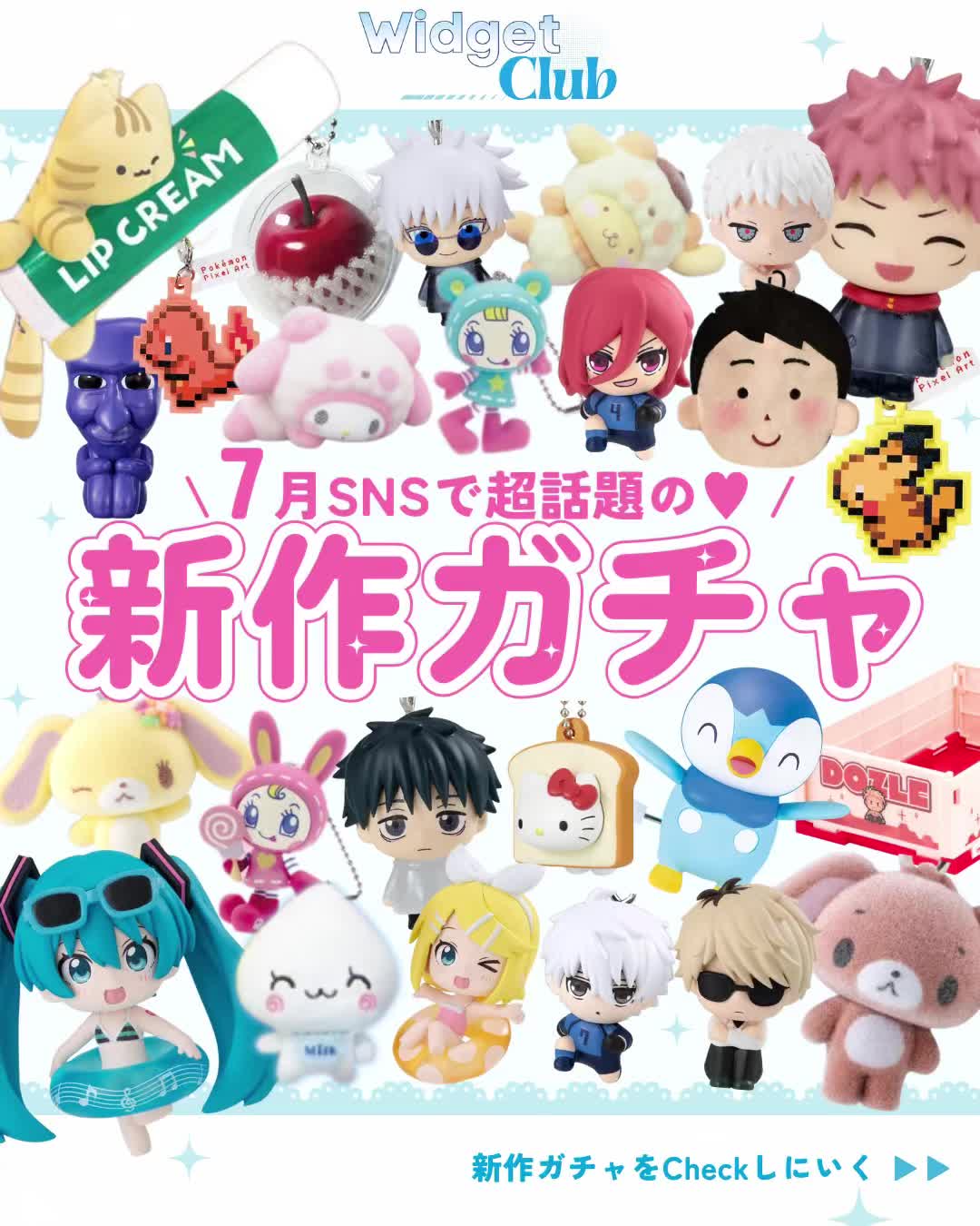@ホーム画面カスタマイズアプリWidgetClub