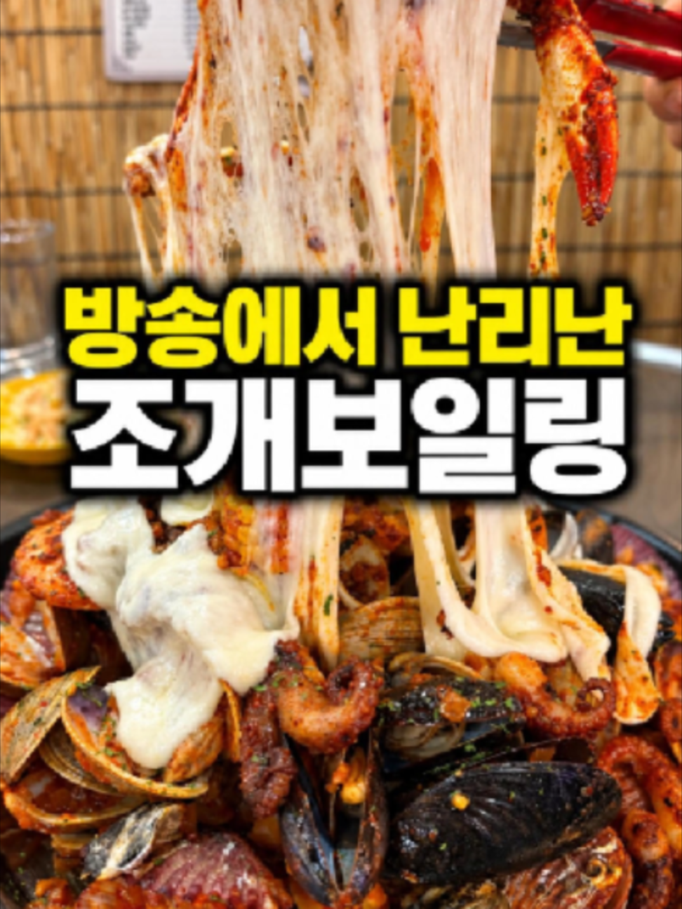 @신당조갯집