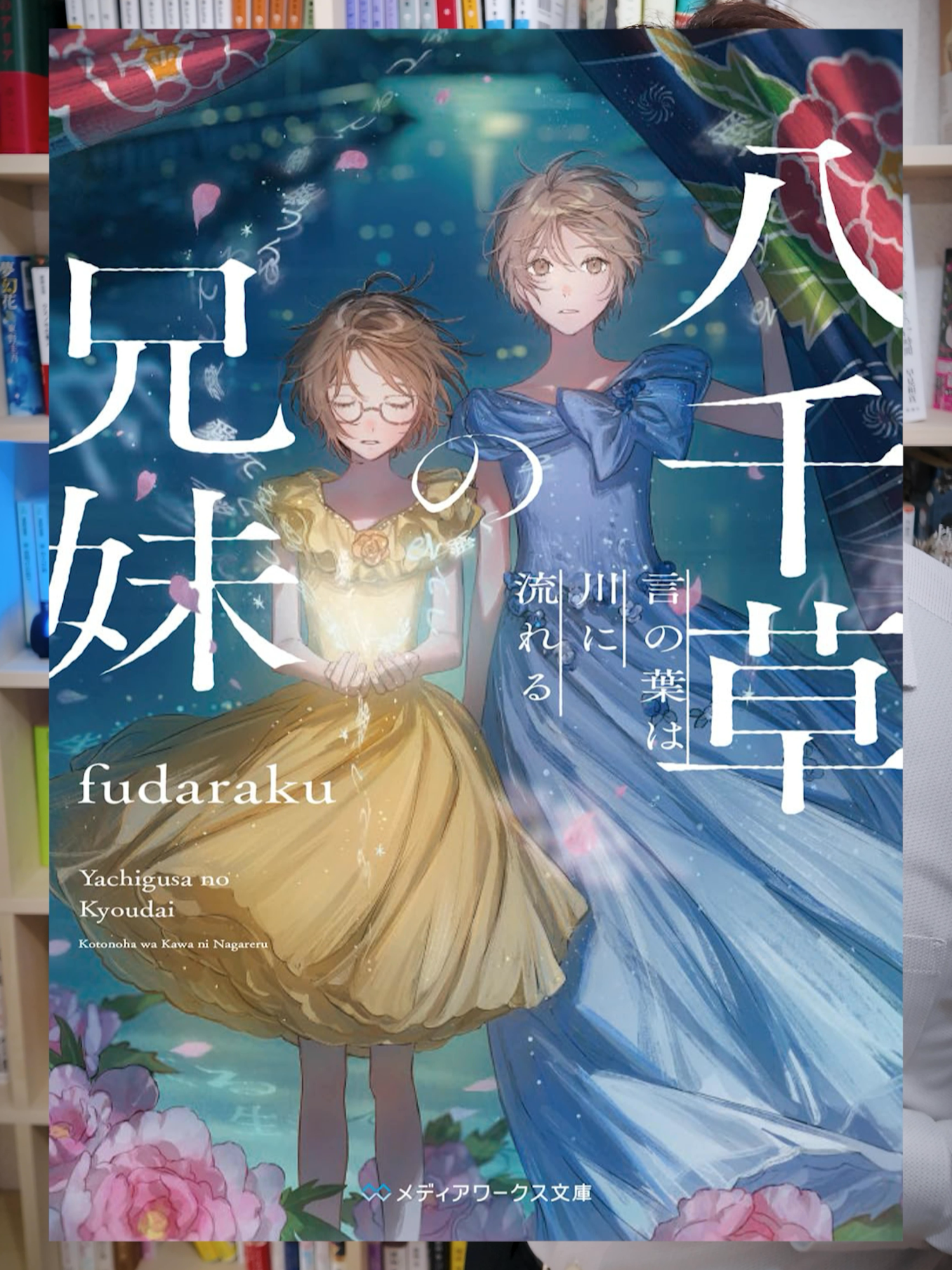 @けんご📚小説紹介【紙上健吾】
