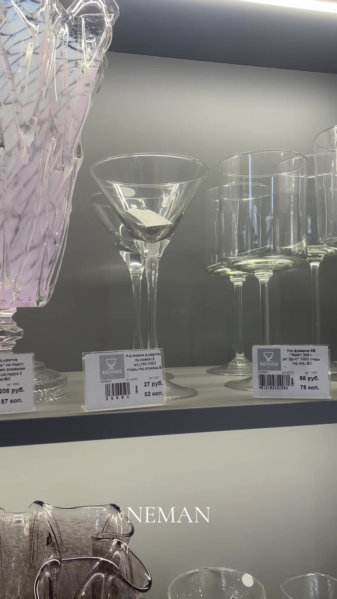 @NemanGlass