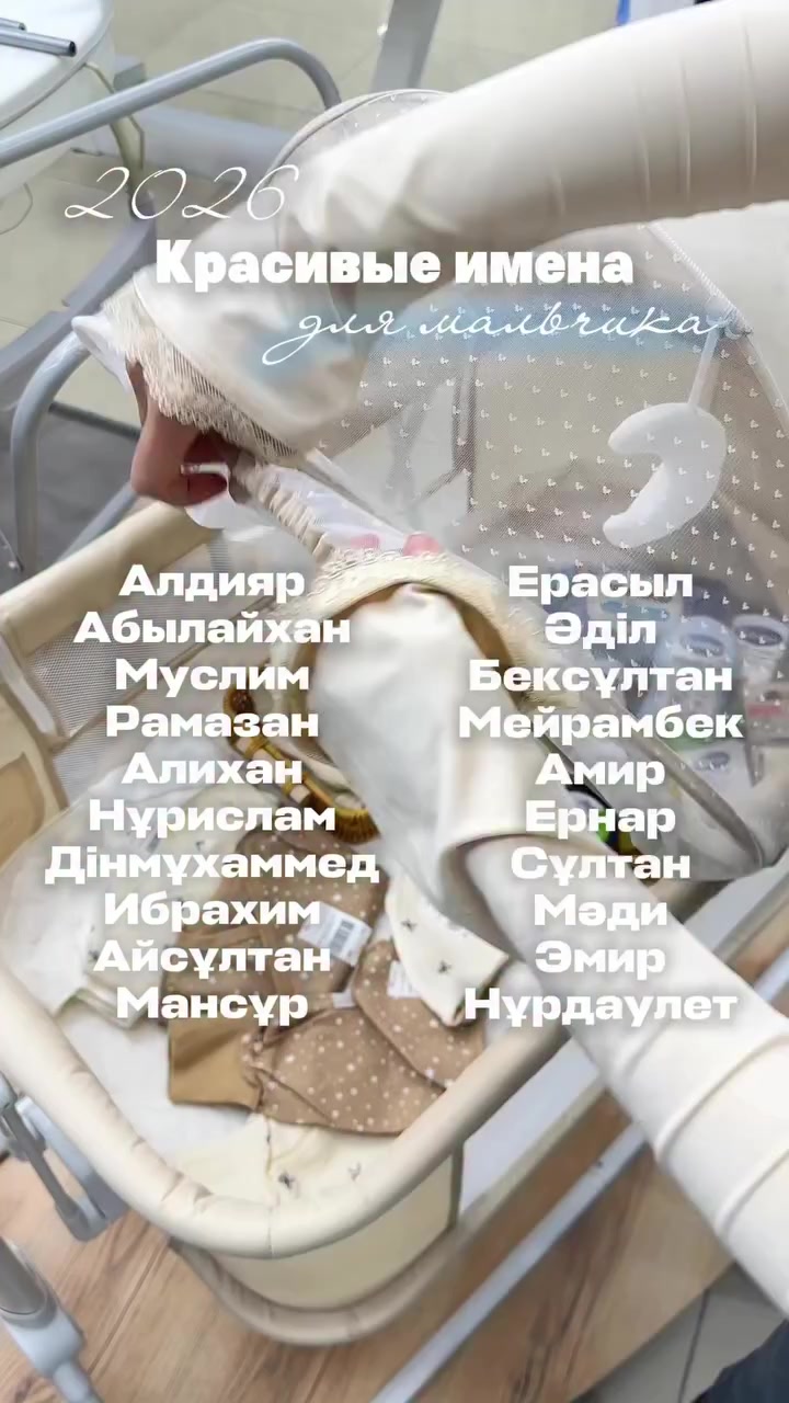 @Mamin.mir.almaty