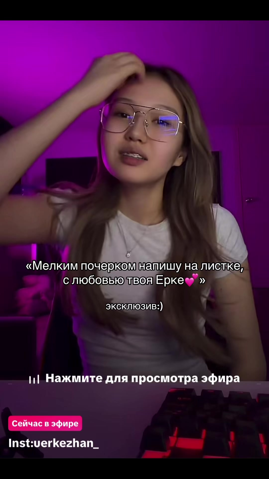 @Ерке фан-аккаунт 💕