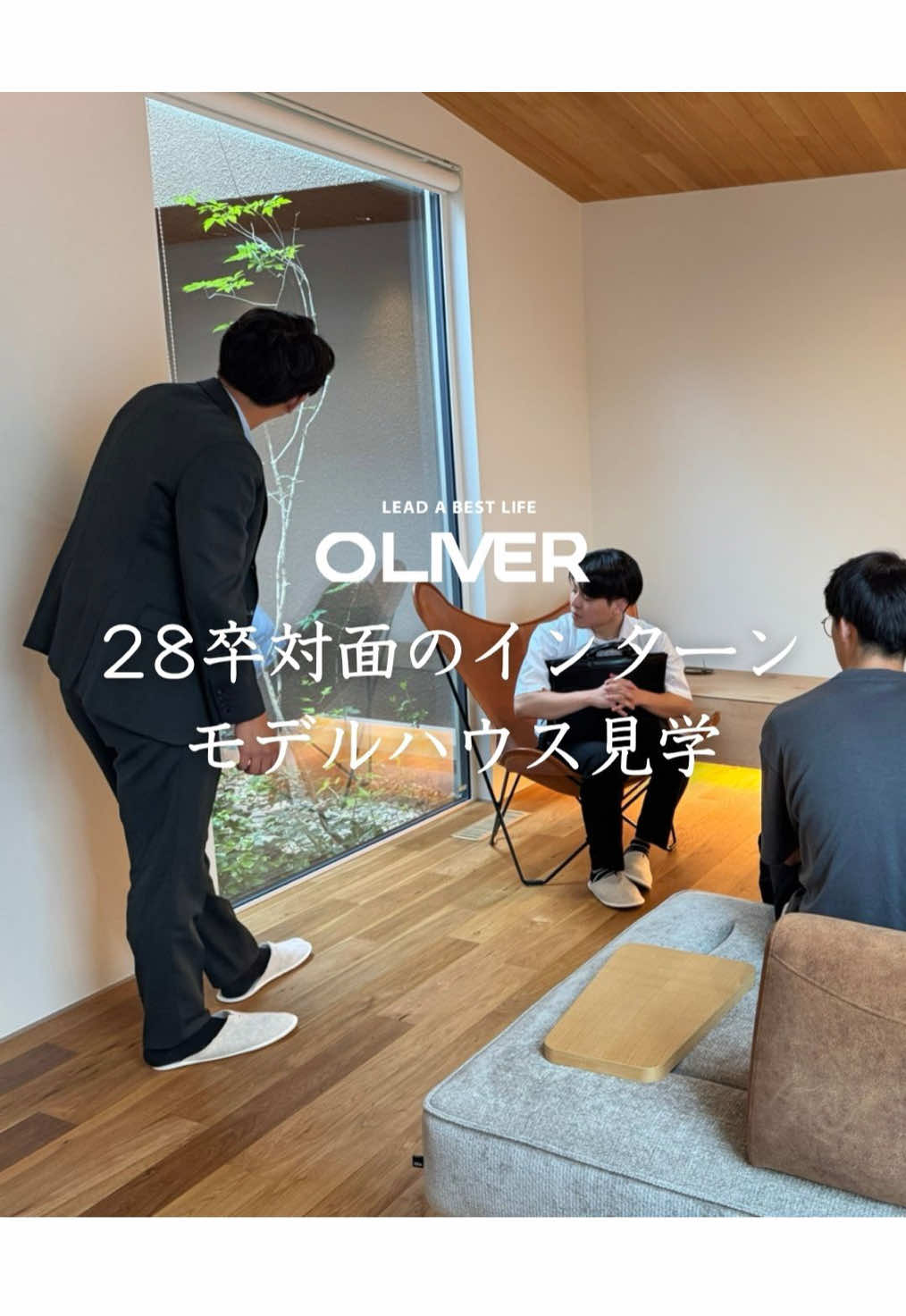 @【富山】株式会社オリバー採用