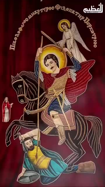 @The Coptic