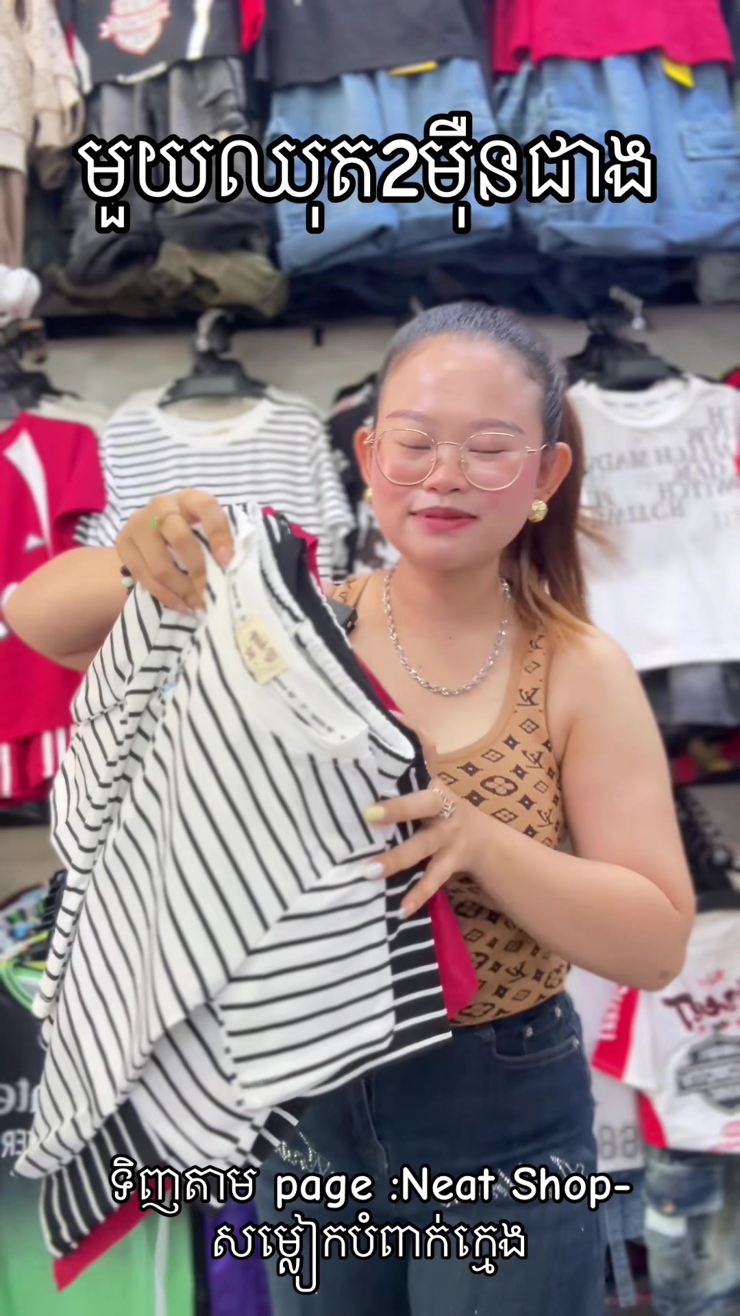 @Neat_Shop