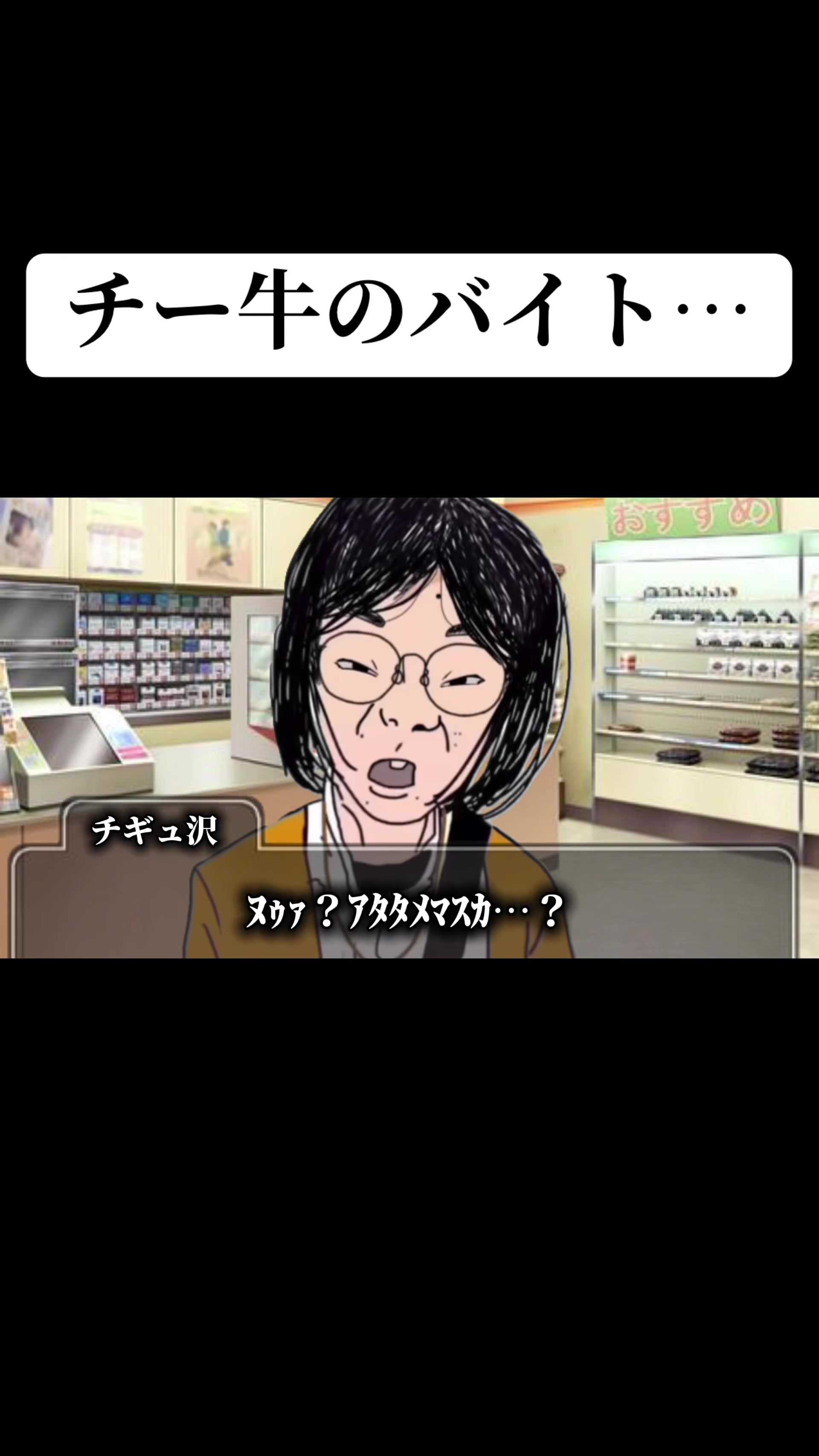 @チギュ沢