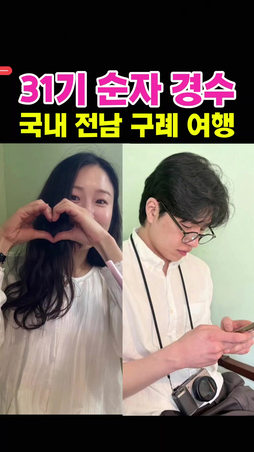 @나는솔로전문채널