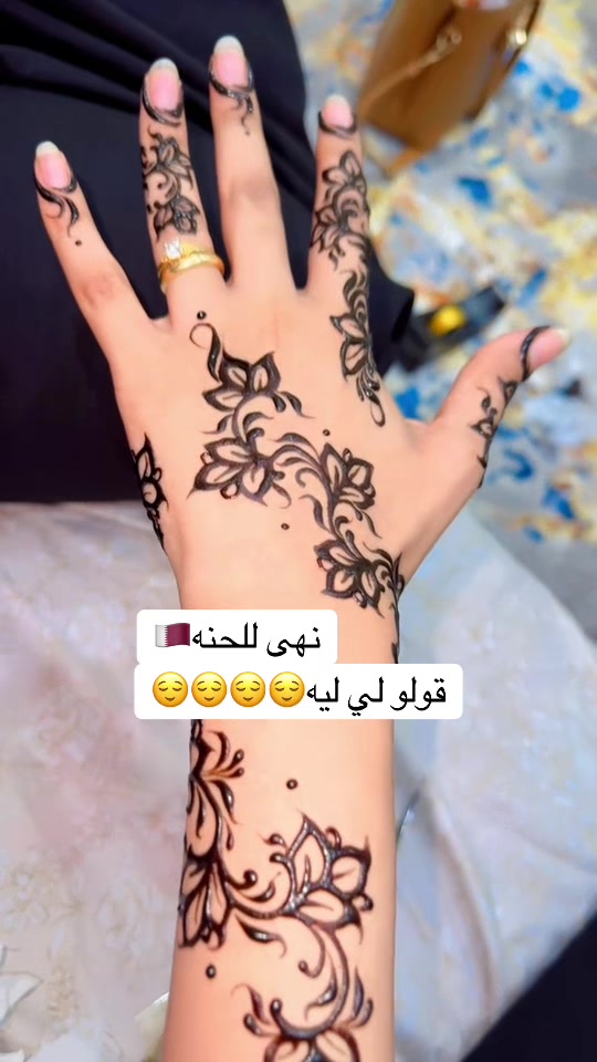 @نهى_للحنة🇶🇦