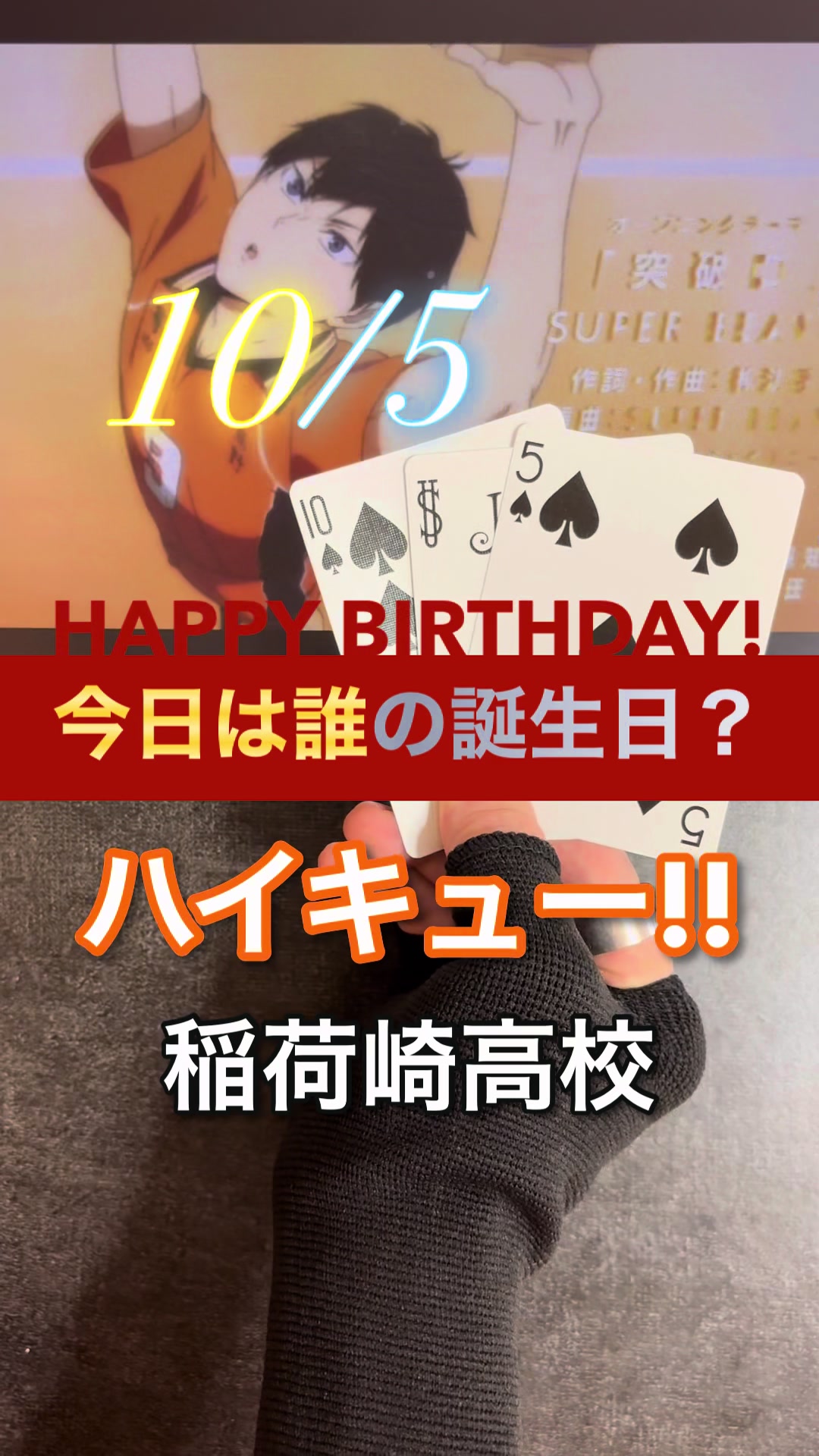 @ニシオ【今日は誰の誕生日?】
