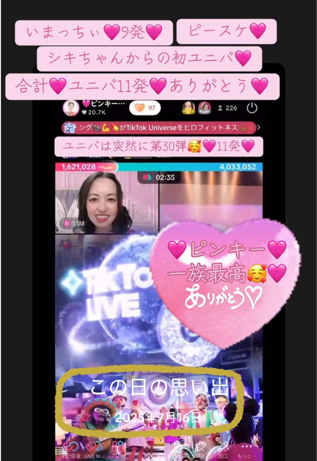 @🩷ピンキー🩷エリ