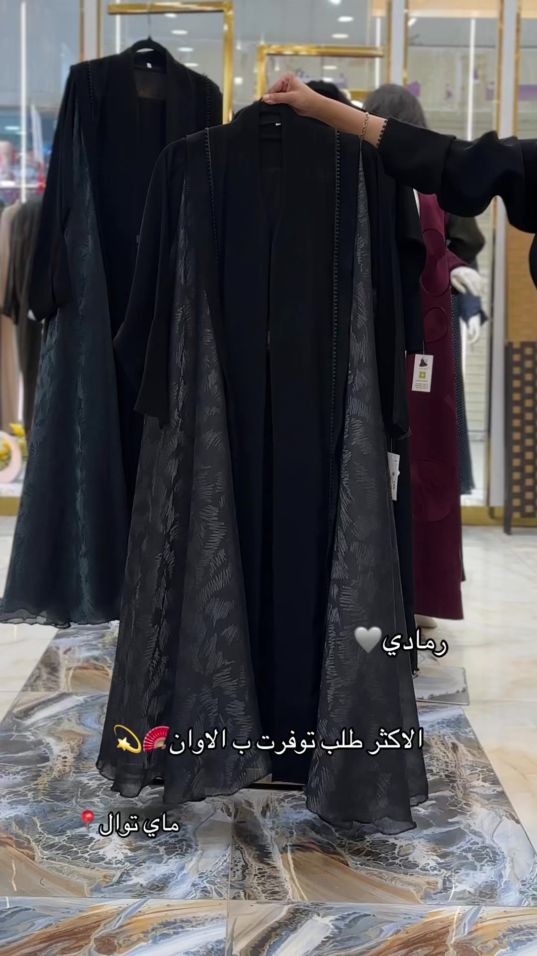 @ماي توال للعبايات ⭐️