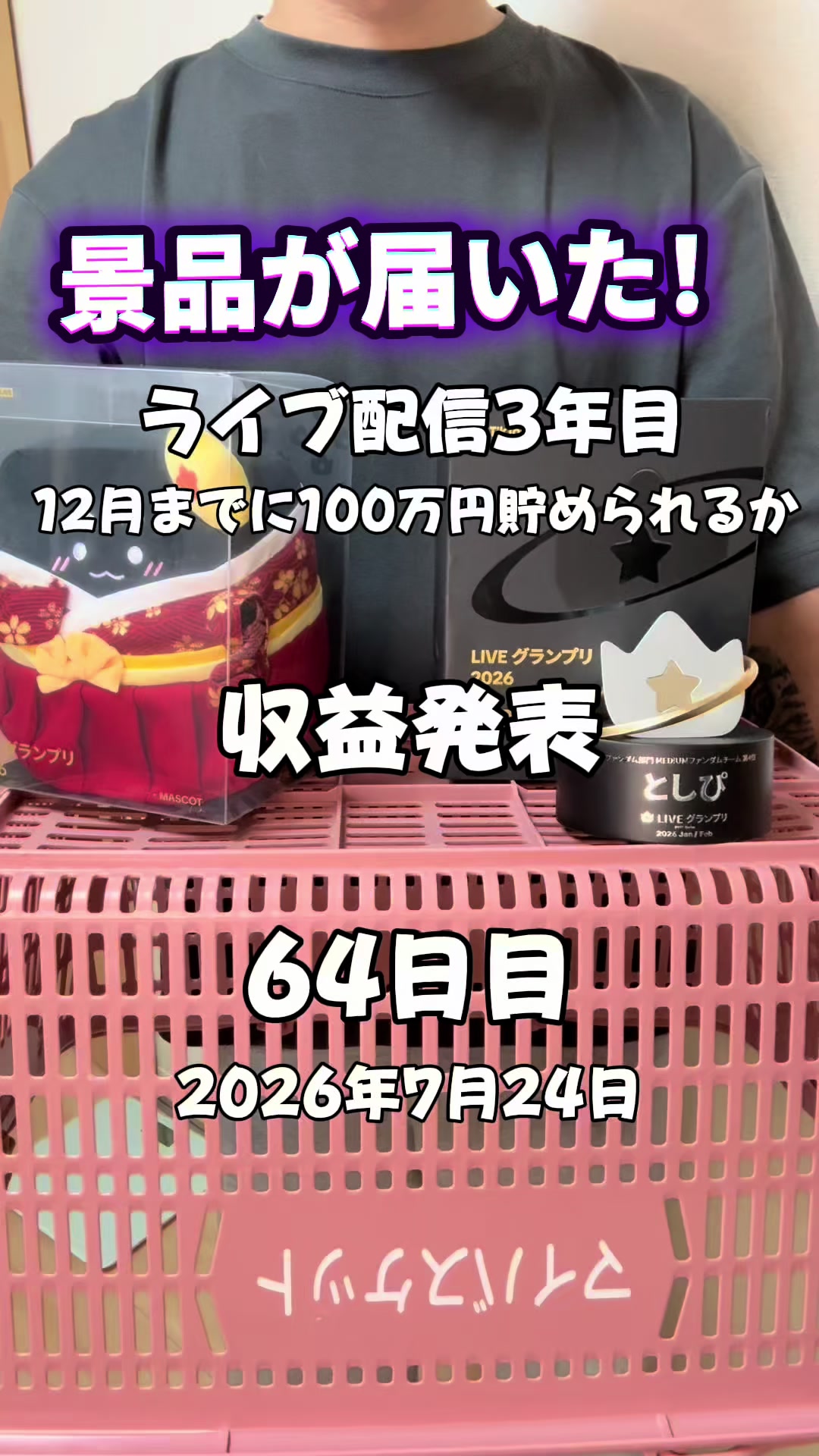 @としぴ