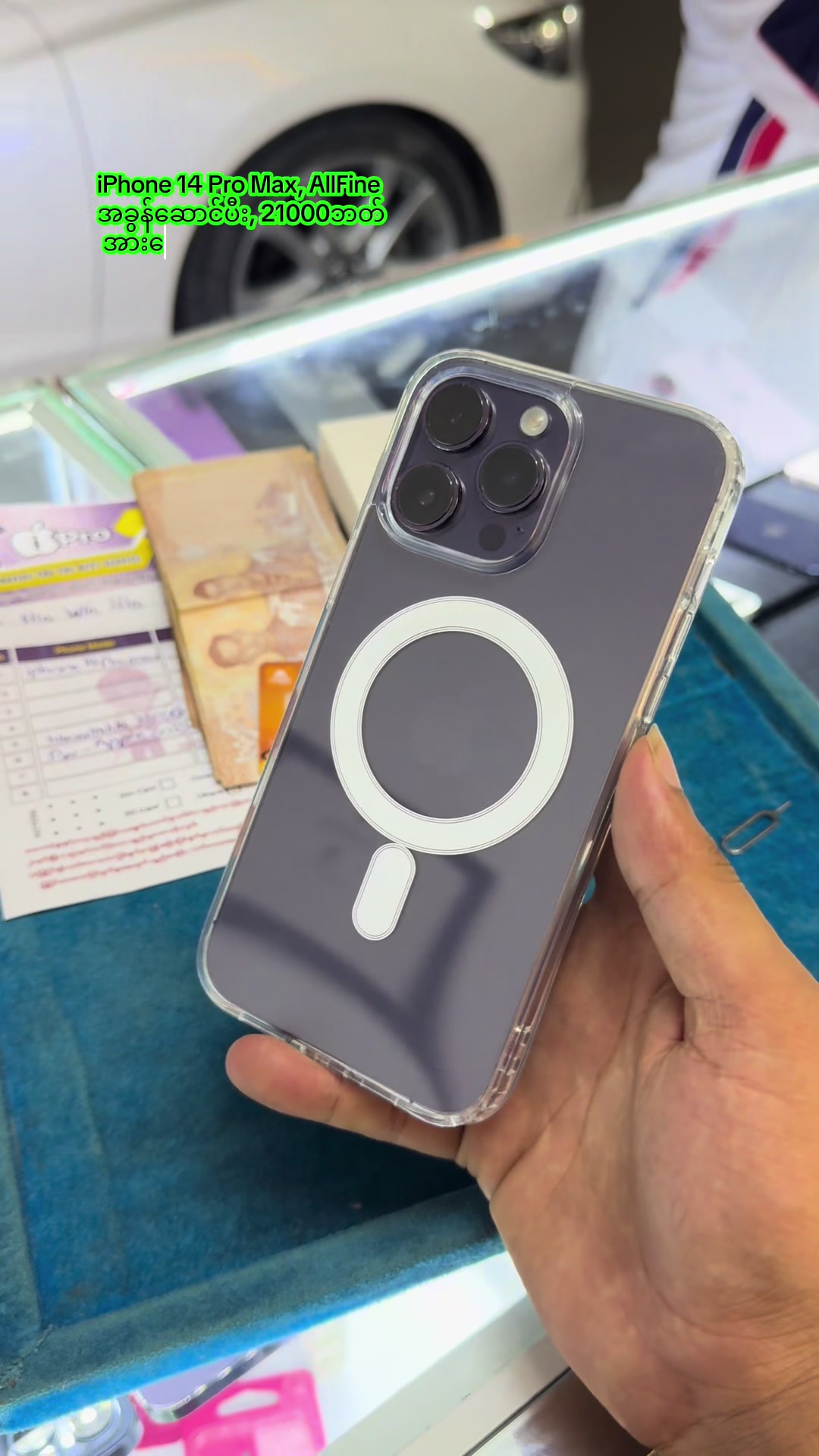 @Ipro Mobile🤍