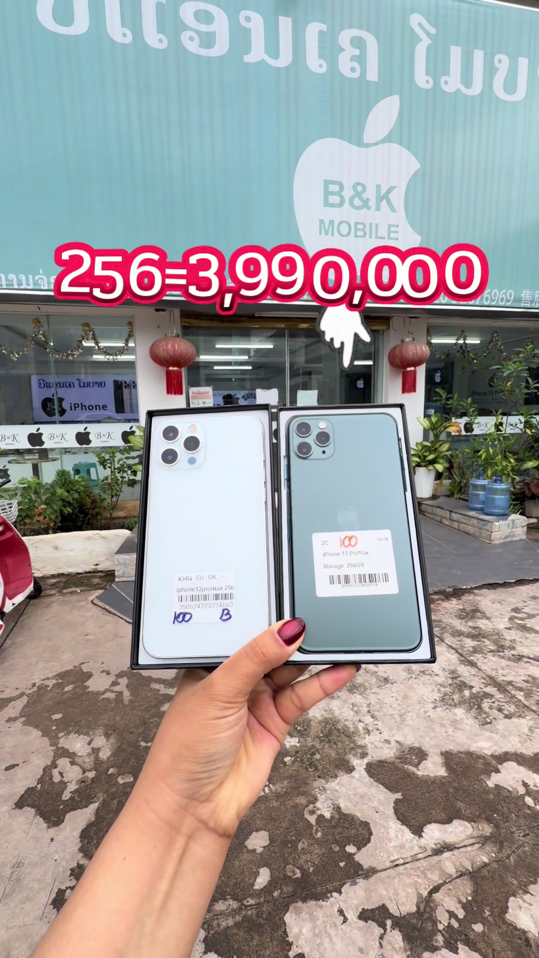 @B&K mobile(ຊ່ອງແທ້1.8M)