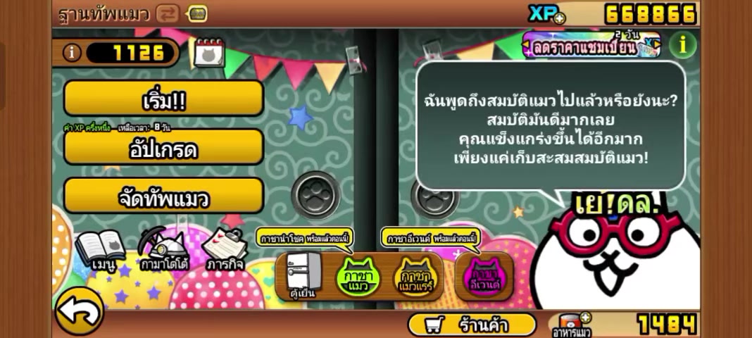 @นกกะเรียน