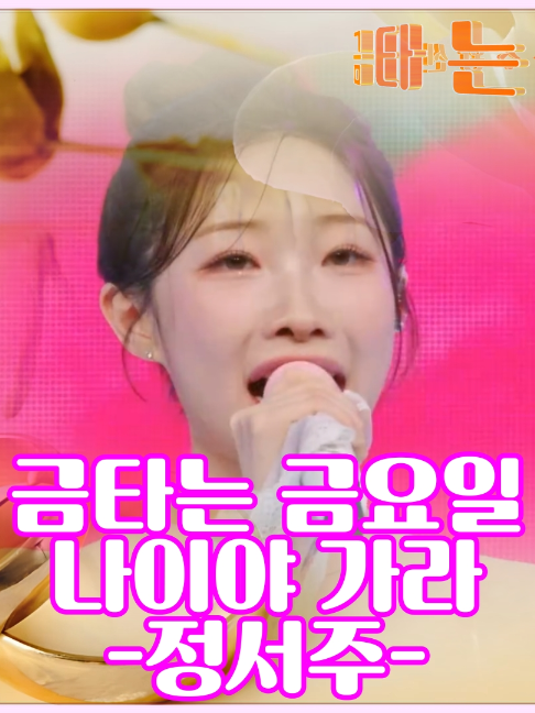 @사랑이랑 가요여행