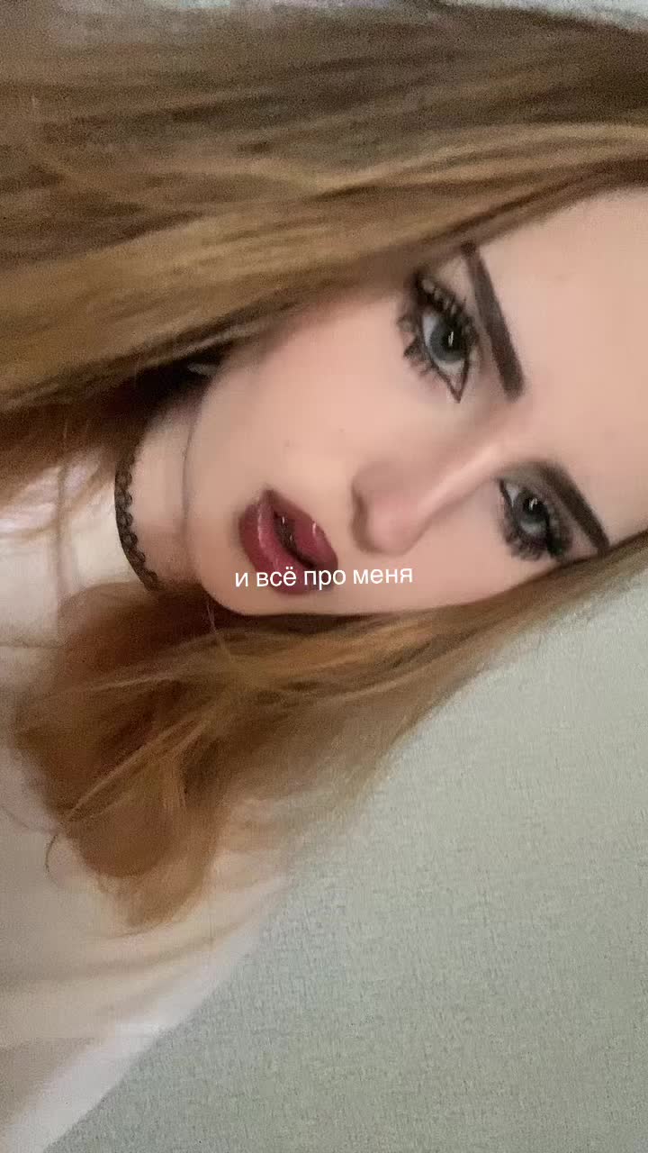 @я классная