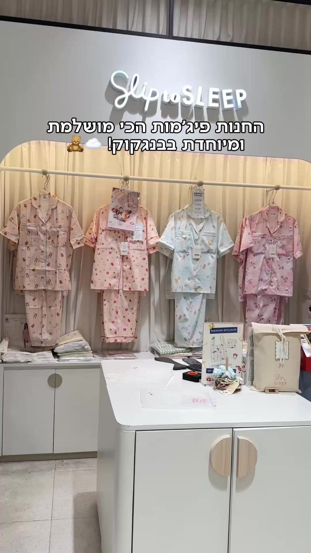 @Shir Shares שיר משתפת