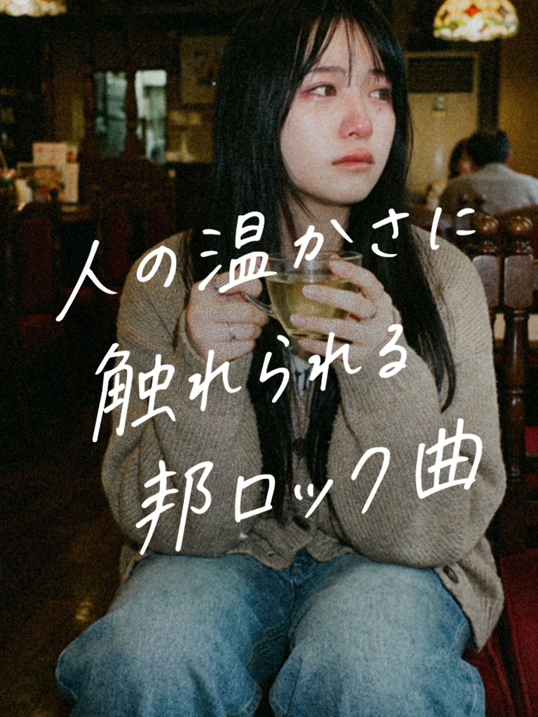 @ポップる┊︎邦楽紹介🎧