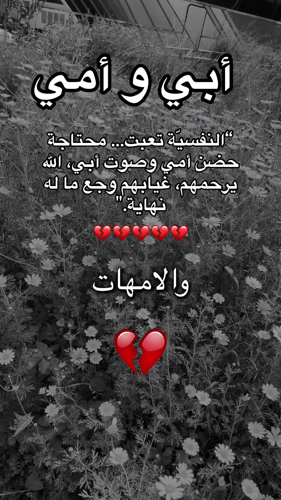 @صـدقـة جـاريـة 💔🥀
