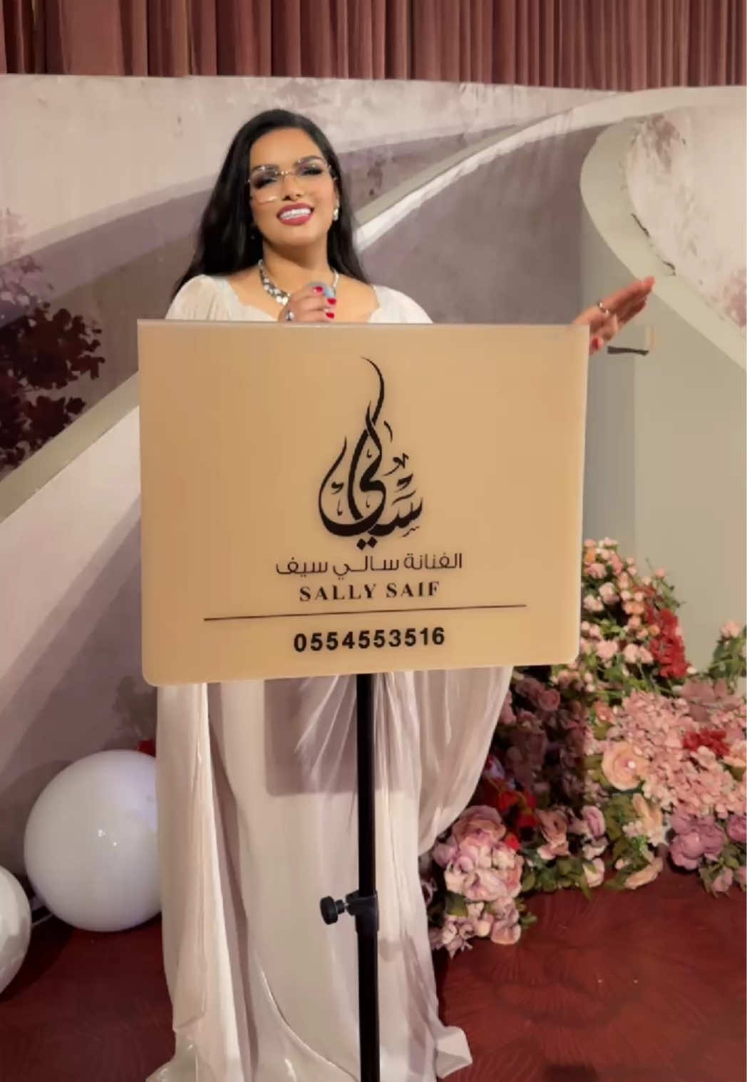 @الفنانه سالي سيف 🎤