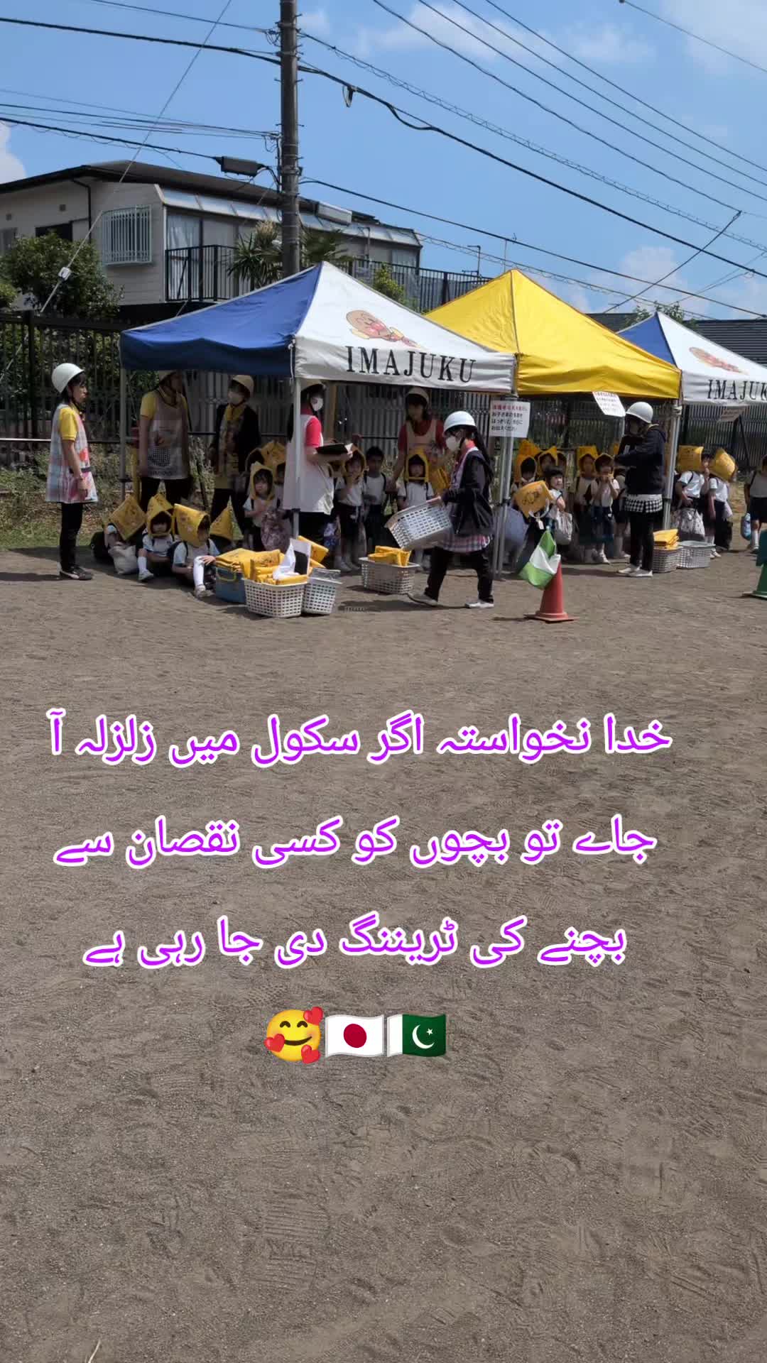 @Rumaisa Dogar Japan 🎌🇵🇰🇯🇵